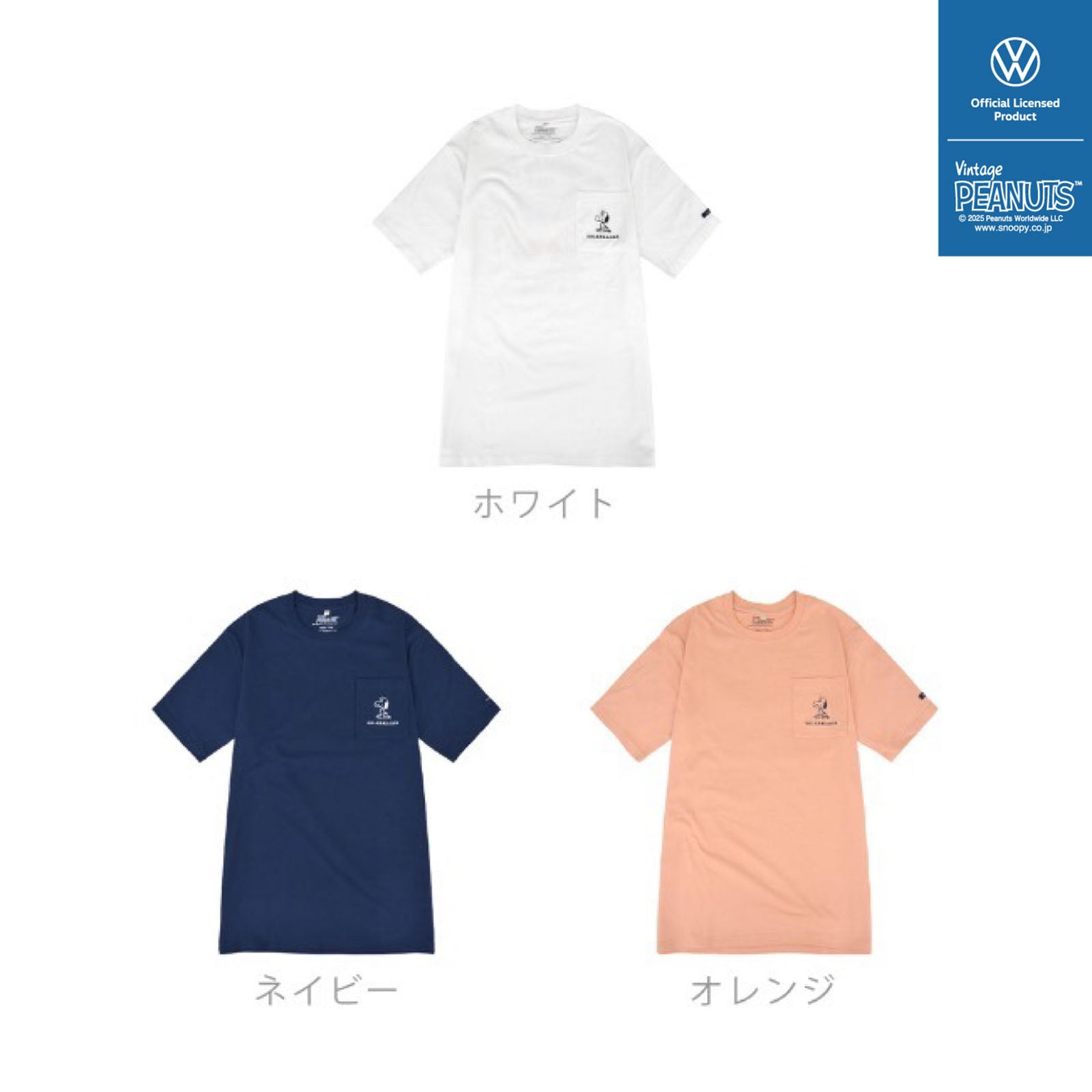 スヌーピー Tシャツ 半袖 刺繍 フォルクスワーゲン トップス 大人 ペアルック 車 プリント SNOOPY PEANUTS Volkswagen svw1142-267