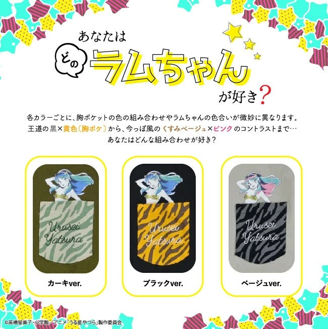 うる星やつら Tシャツ ロンT 長袖 アニメ 小学館 ラムちゃん 虎柄 刺繍 プリント uy1223-722