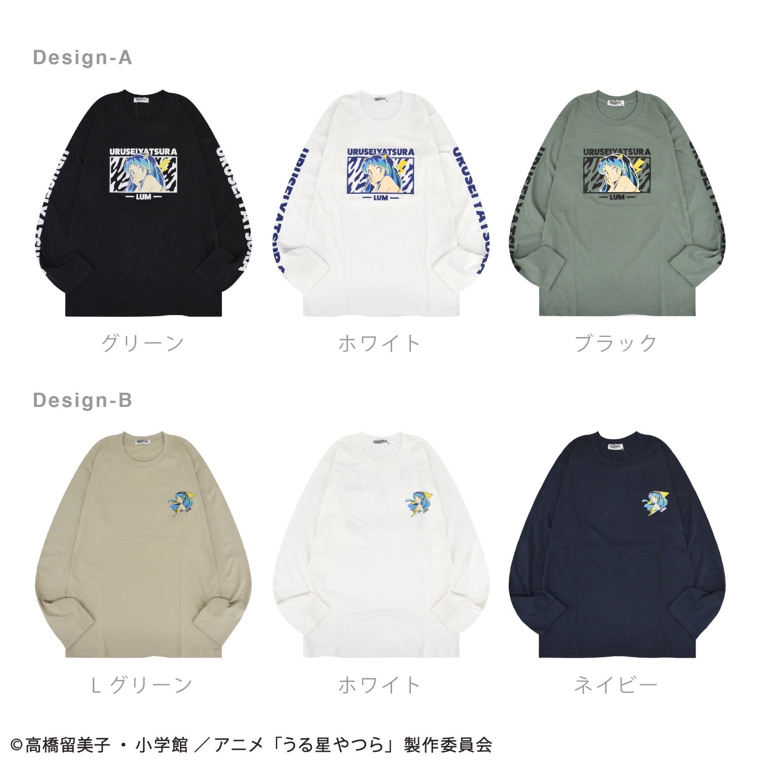 うる星やつら Tシャツ ロンT 長袖 トップス ラムちゃん 漫画 アニメ キャラクター 春 秋 uy1251-12