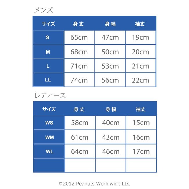 スヌーピー SNOOPY PEANUTS ウッドストック woodstock 半袖 Tシャツ 家族お揃い 多色展開 ハウス レディース メンズ S M L LL 綿 ギフト プリント sn1-052