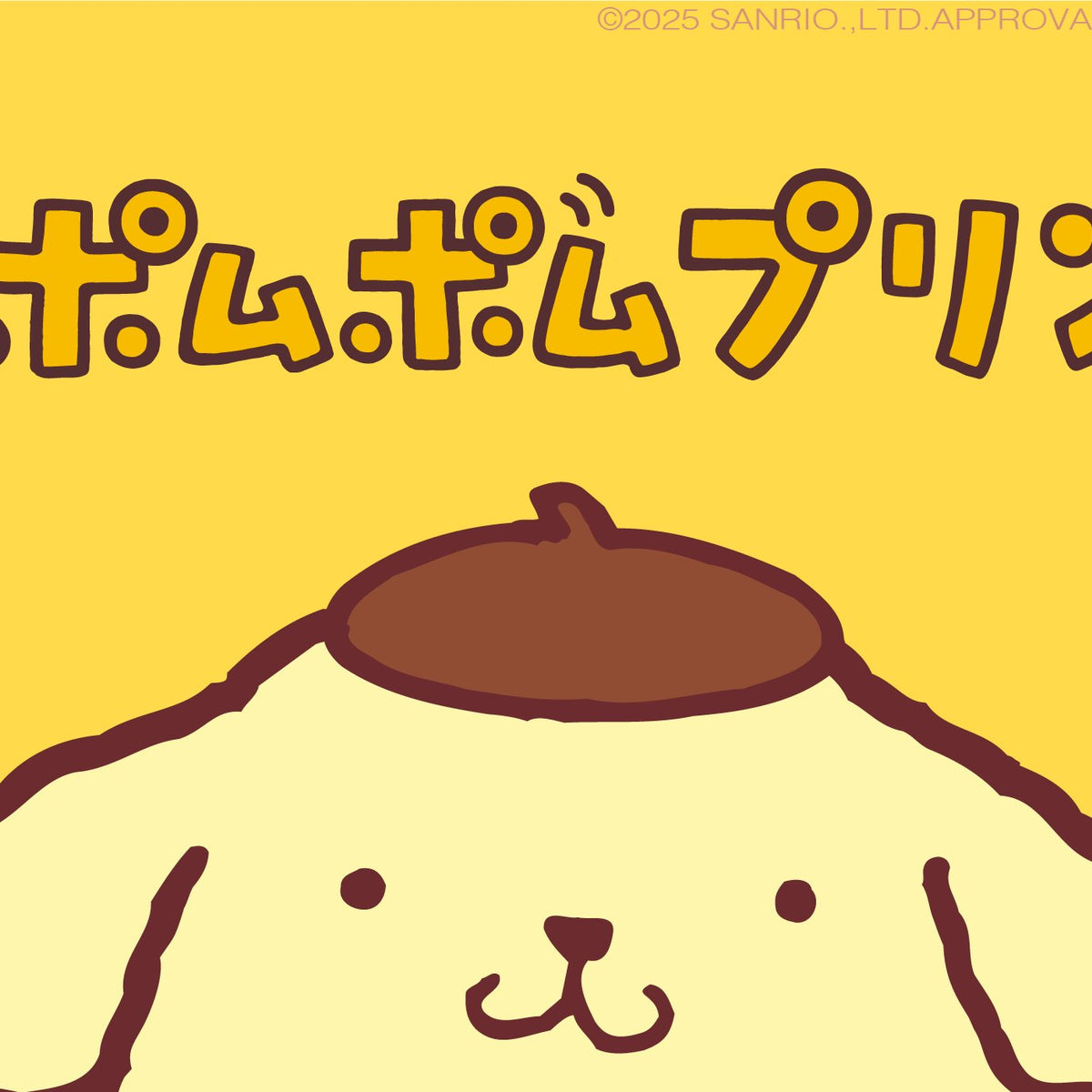 ポムポムプリン
