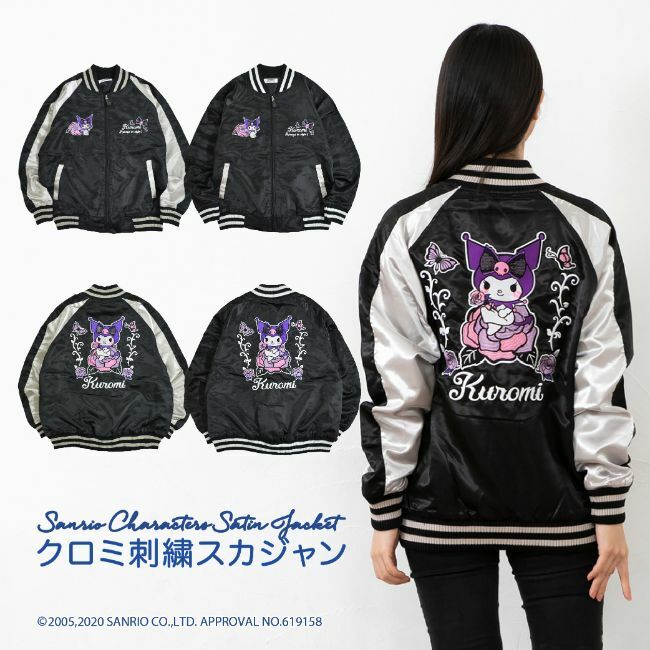 キャラクター クロミ 刺繍 スカジャン 羽織 アウター SUKAJAN ジャケット 秋 冬 春 ブラック M L LL レディース メンズ ku1803-674