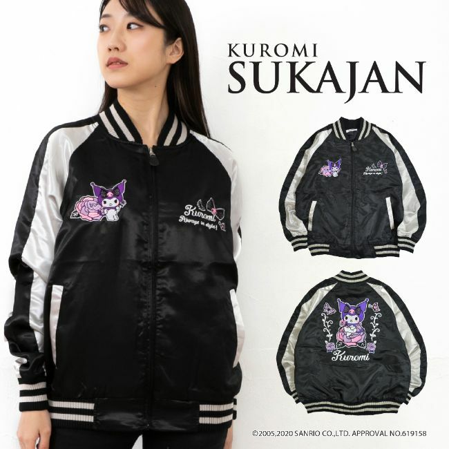 キャラクター クロミ 刺繍 スカジャン 羽織 アウター SUKAJAN ジャケット 秋 冬 春 ブラック M L LL レディース メンズ ku1803-674