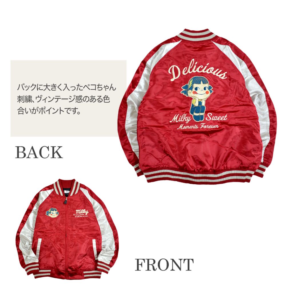 ペコちゃん 刺繍 スカジャン ブルゾン M L LL pe1803-675