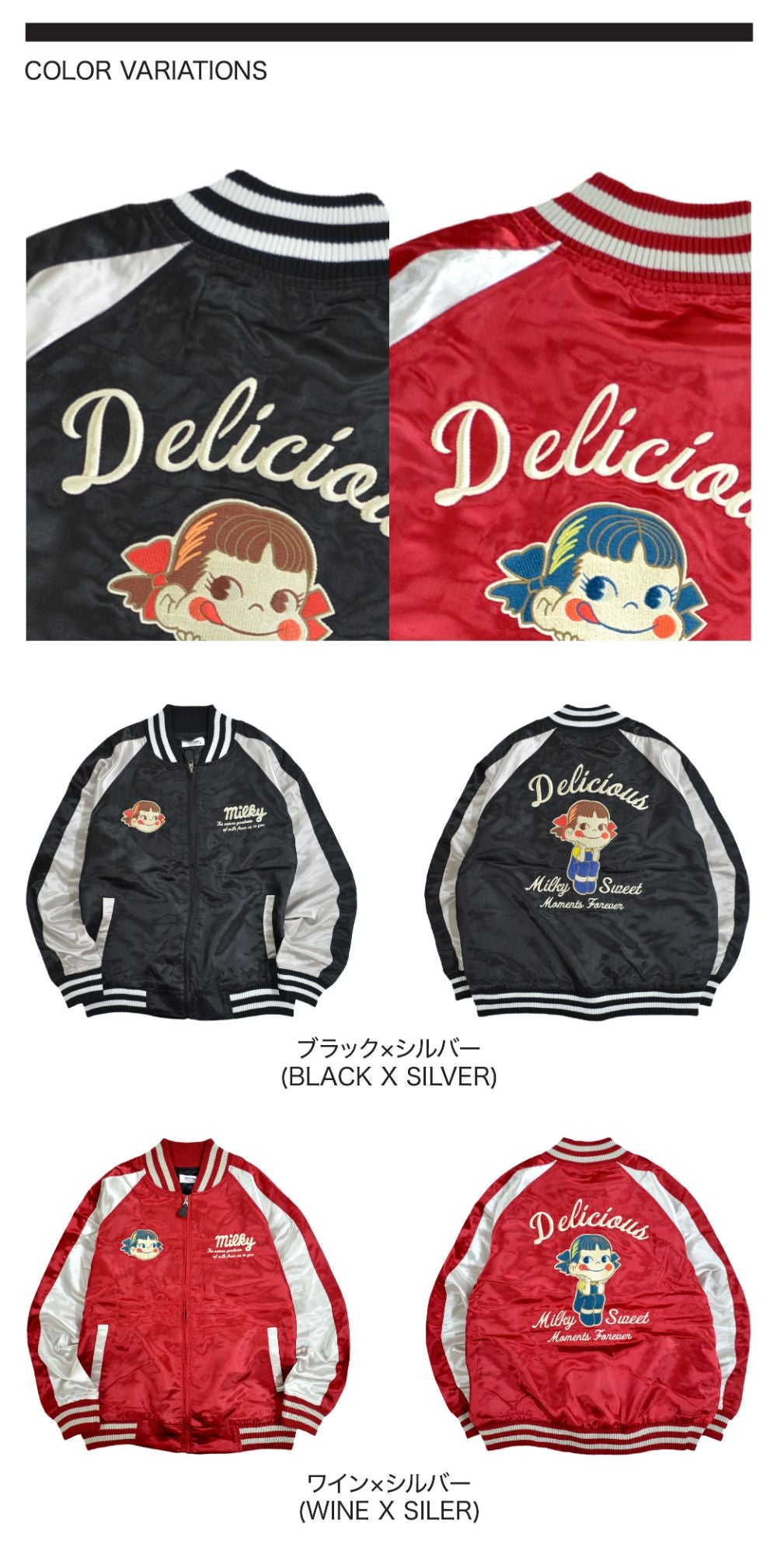 ペコちゃん 刺繍 スカジャン ブルゾン M L LL pe1803-675