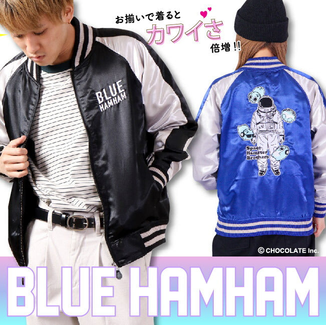 ブルーハムハム スカジャン アウター 刺繍 SNS 長袖 スペース ハムスター M L LL bh1823-686