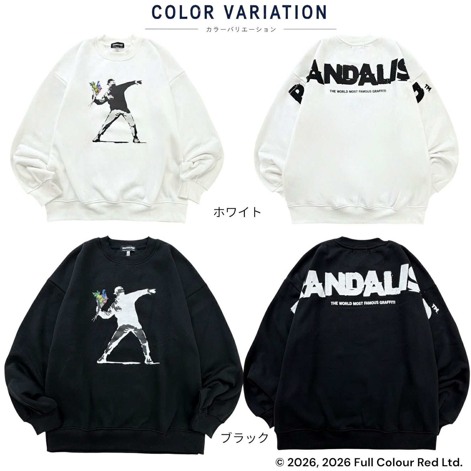 バンクシー-バンクシー 花を投げるテロリスト ビッグサイズ スウェット オーバーサイズ フリーサイズ 裏起毛 あったか 秋冬-bs1354-156