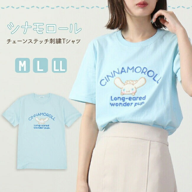 シナモロール 刺繍 Tシャツ 半袖 春夏 シナモン   チェーンステッチ サンリオ キャラクターズ cr1132-341