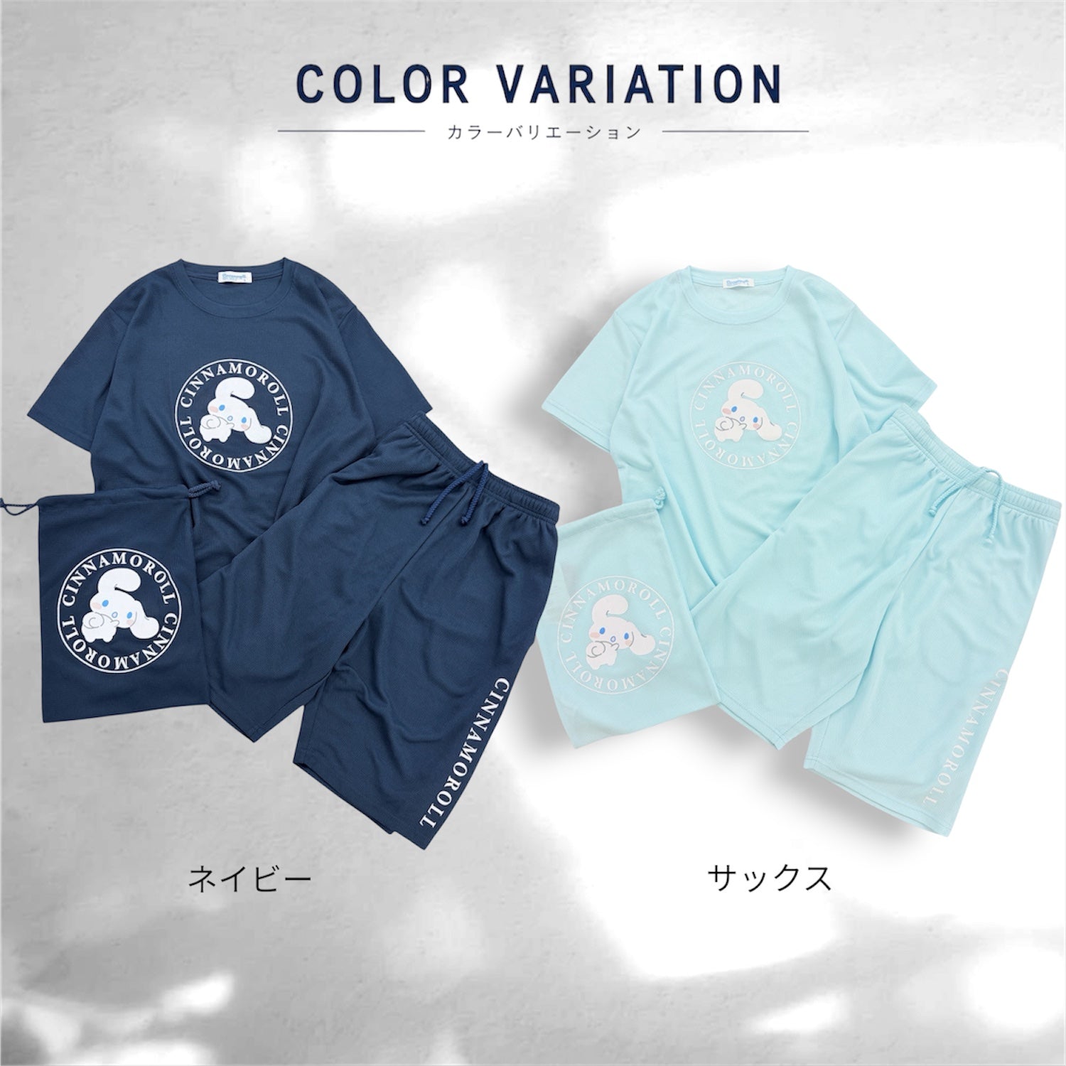 シナモロール プリント ドライワッフル 上下セット 巾着付き 半袖 Tシャツ ハーフパンツ セットアップ  夏 レディース メンズ SANRIO CHARACTERS cr1662-64