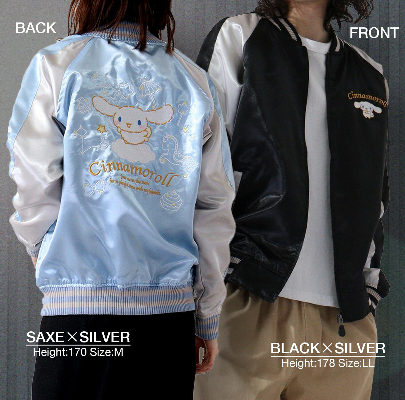 シナモロール サンリオ キャラクターズ スカジャン 長袖 アウター 刺繍 cr1833-713
