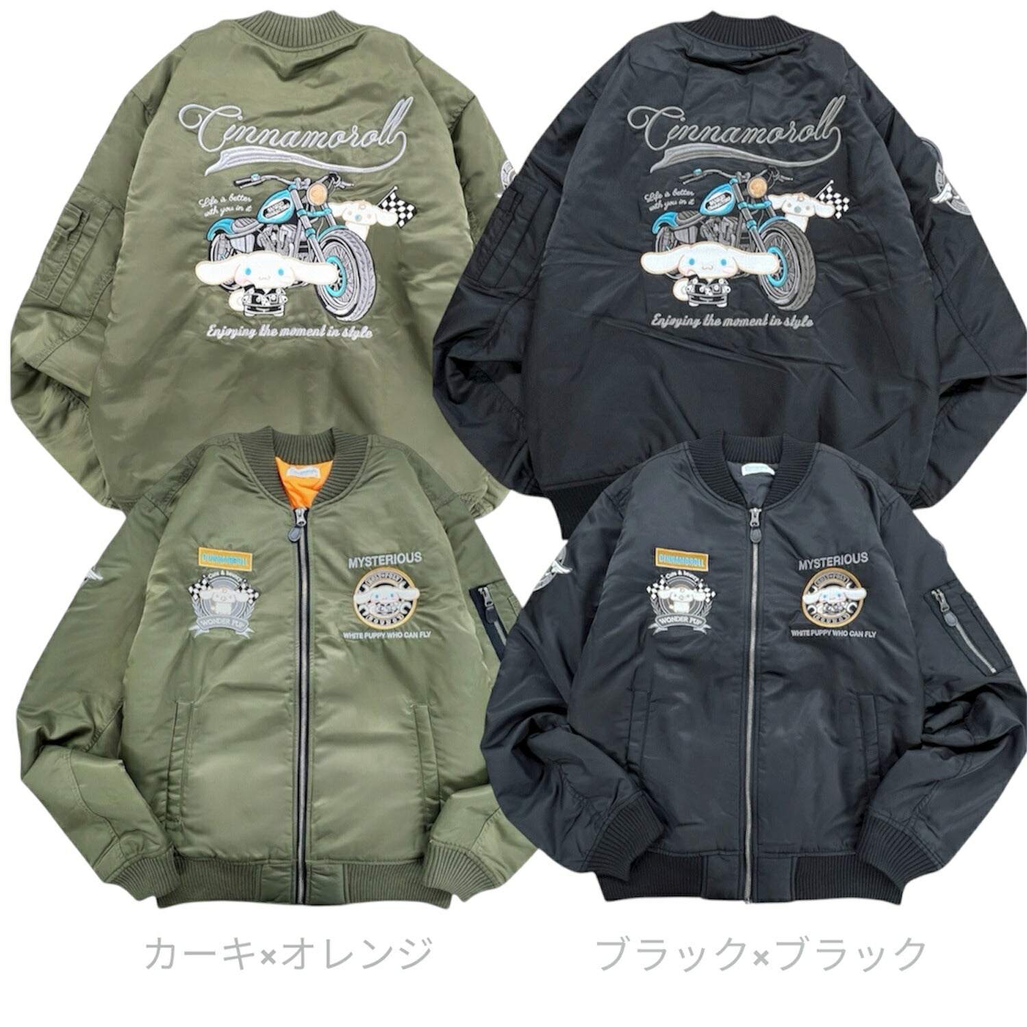 シナモロール MA-1 ジャケット サンリオ キャラクターズ 刺繍 羽織 アウター 秋 冬 春 cinnamoroll sanrio cr1854-137