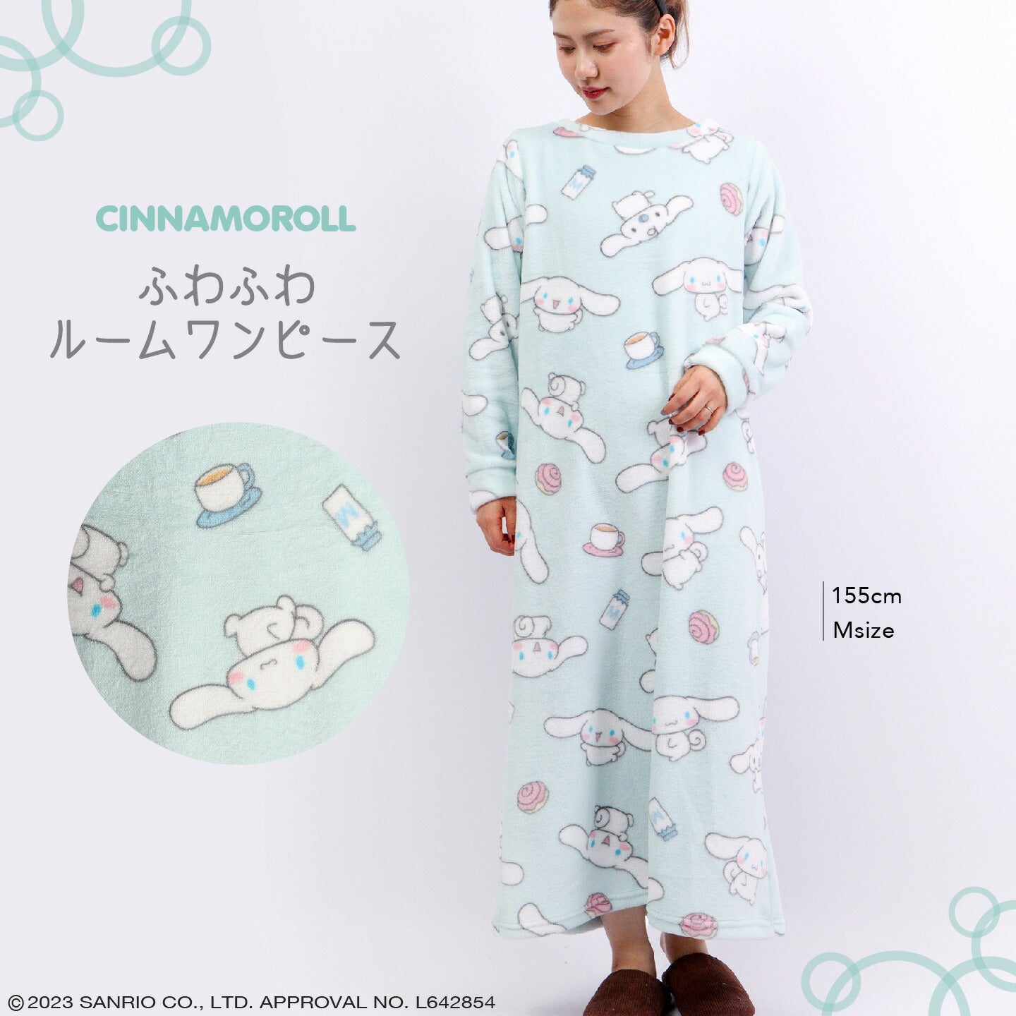 シナモロール  ワンピース 長袖 プリント 部屋着 サンリオ キャラクターズ cr2724-756