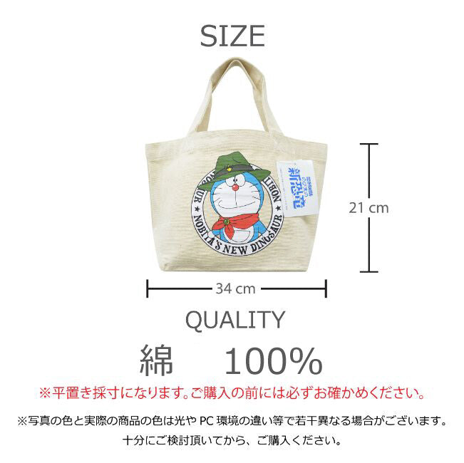 ドラえもん ミニ トートバッグ ランチバッグ のび太の新恐竜 映画 公開記念商品！ エコバッグや通学時のサブバックとして お弁当と水筒を入れるのにもジャストサイズ お子様の習い事にもバッチリです 男女兼用ドラえもん ドラエモンどらえもん DORAEMON dr-201