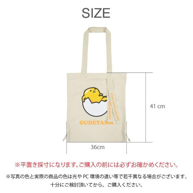 ぐでたま トート バケット バッグ 2WAY お買い物袋 エコバッグ  グッズ サンリオ キャラクターズ gd-1000