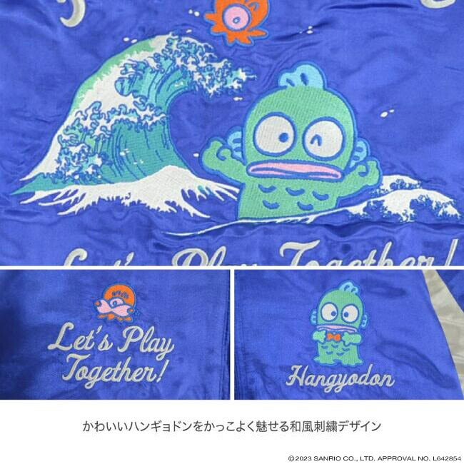 サンリオ キャラクターズ ハンギョドン 刺繍 スカジャン 和柄 羽織 アウター SUKAJAN ジャケット 秋 冬 春 ブラック ブルー  サンリオ キャラクターズ hg1803-672