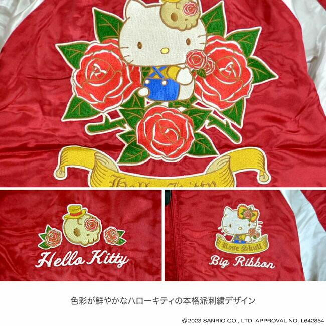 サンリオ キャラクターズ ハローキティ 刺繍 スカジャン 羽織 アウター SUKAJAN ジャケット サンリオ キャラクターズ hk1803-673
