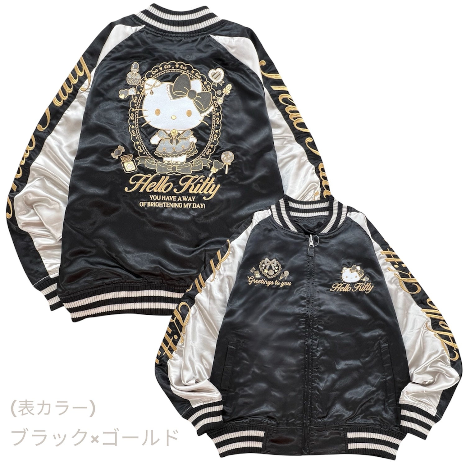 ハローキティ リバーシブルスカジャン 長袖 サンリオ HELLO KITTY キャラクターズ ファッション グッズ  SANRIO hk1853-33