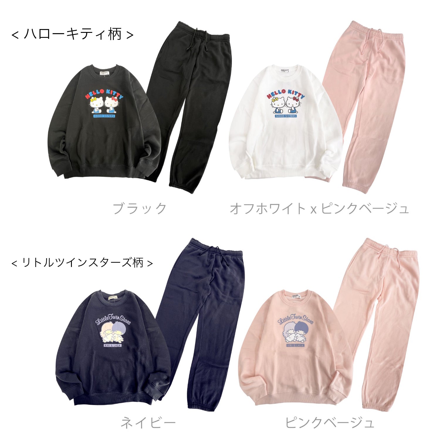 サンリオキャラクターズ あったか ルームウェア セットアップ 秋冬 部屋着 裏起毛 1654sanrio-shopify