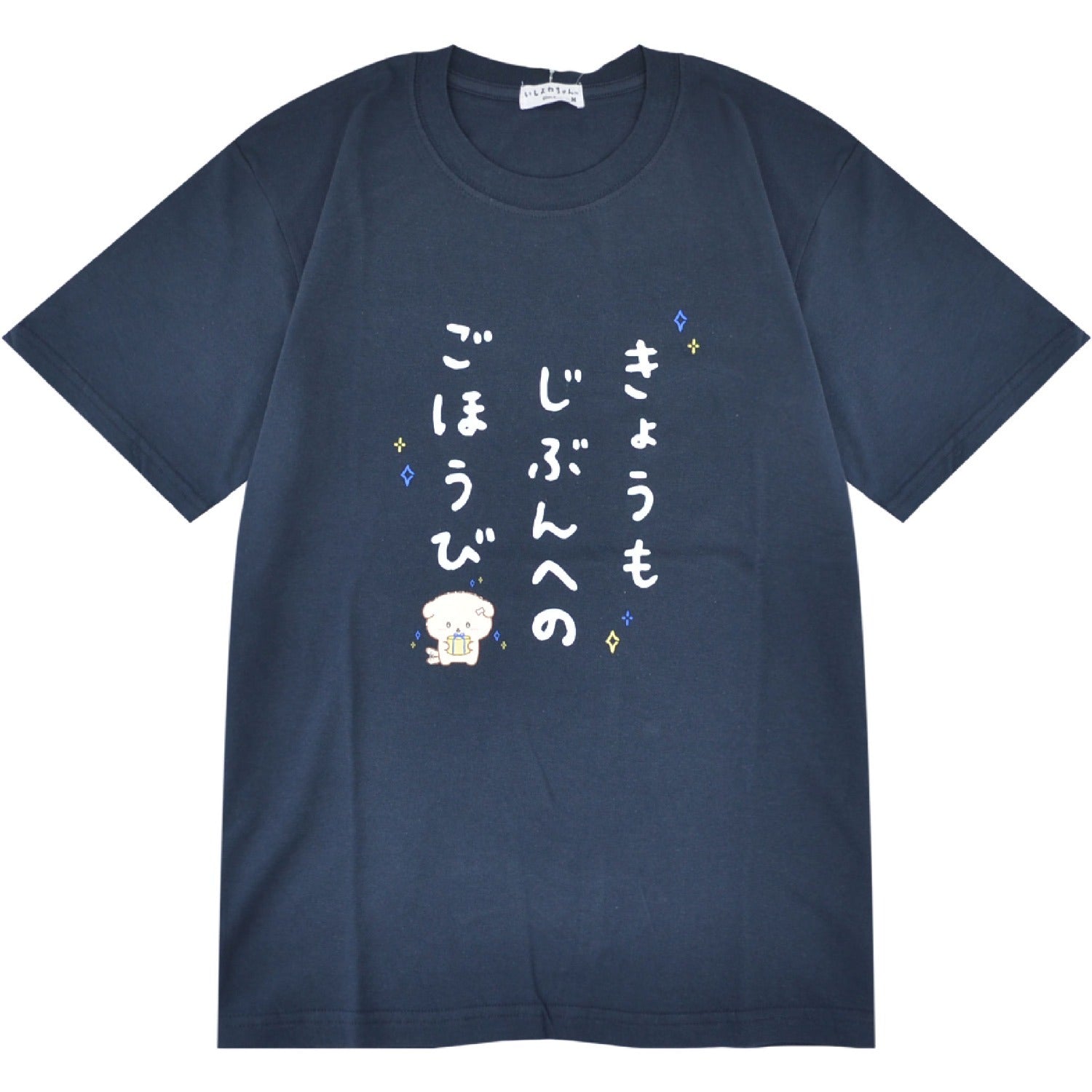 いしよわちゃん サンエックス Tシャツ 半袖 トップス プリント san-x ic1152-361