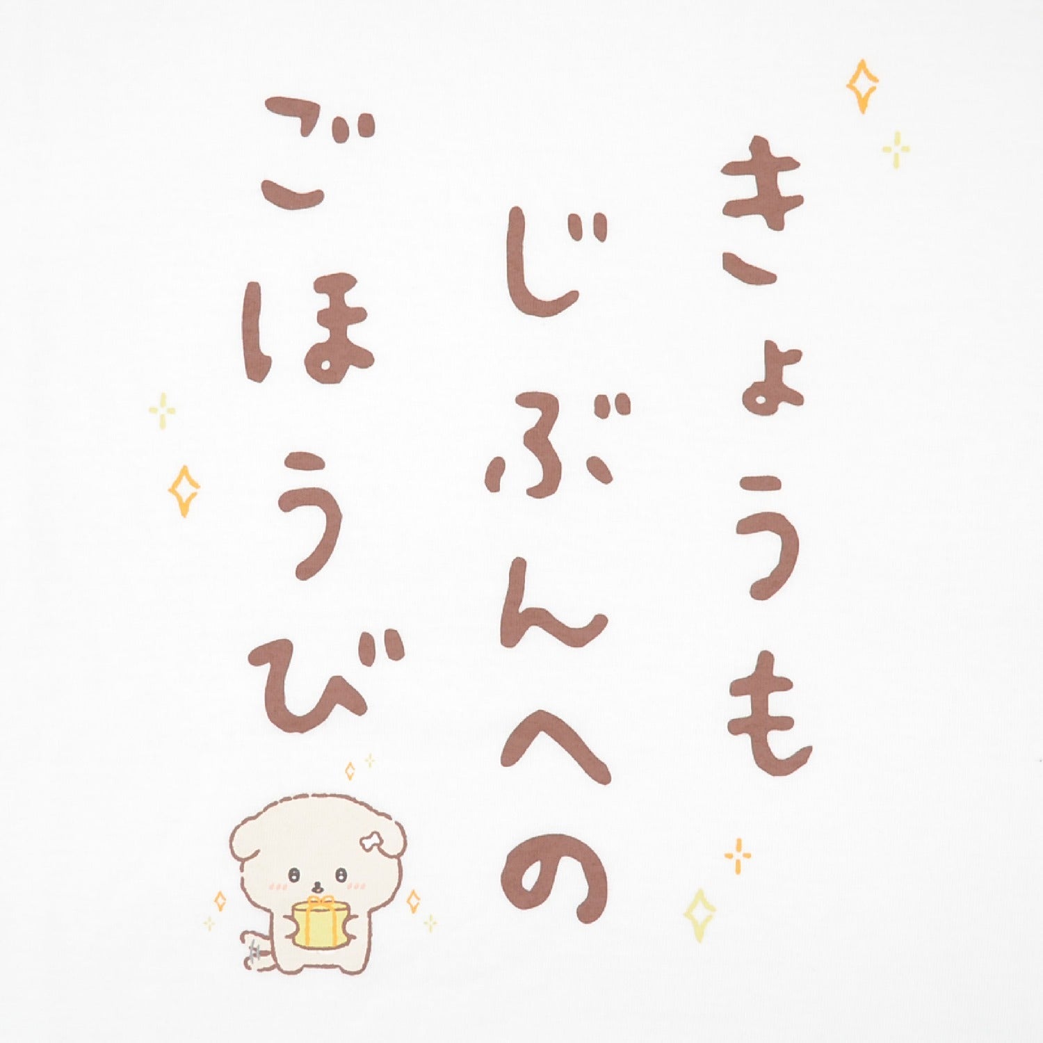 いしよわちゃん サンエックス Tシャツ 半袖 トップス プリント san-x ic1152-361