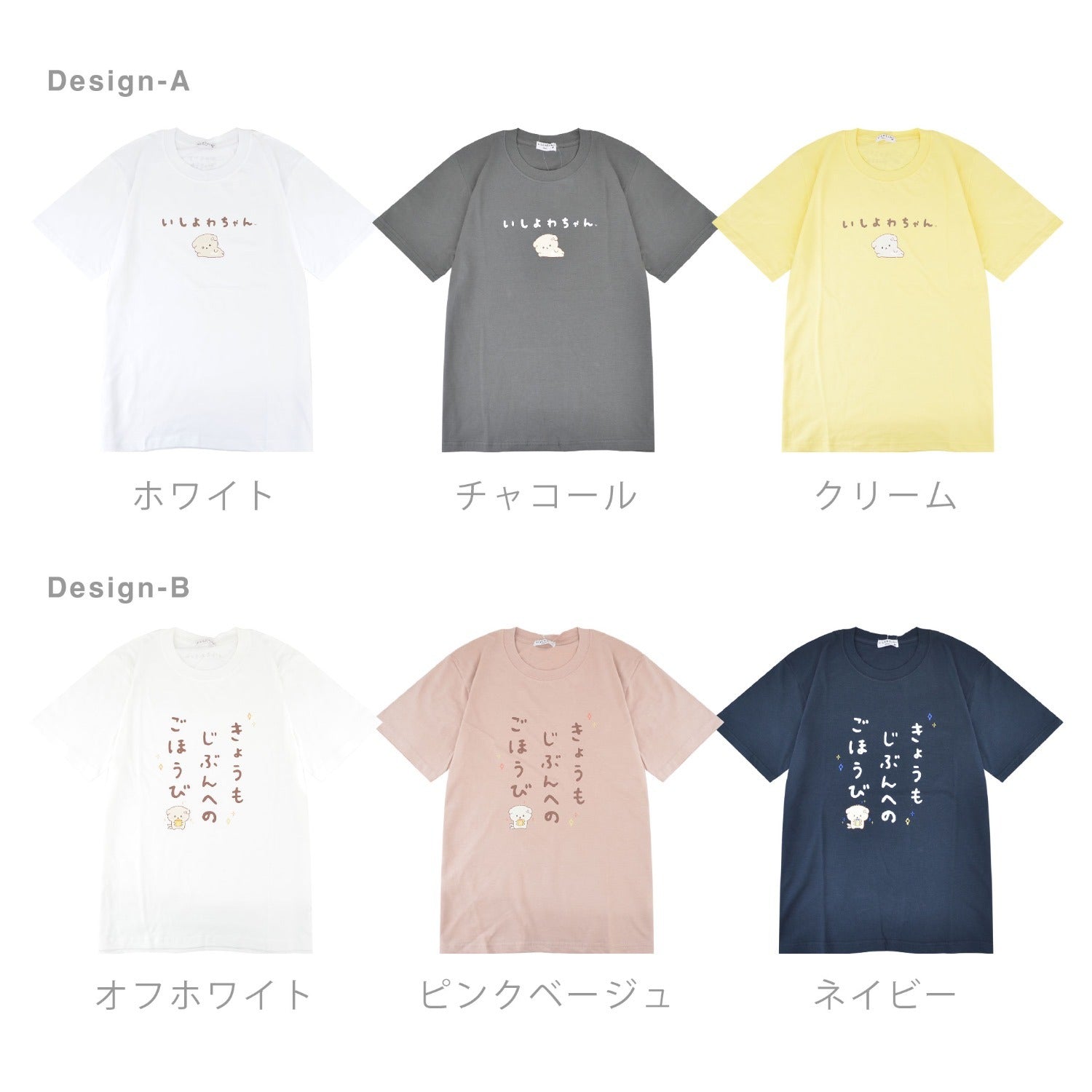 いしよわちゃん サンエックス Tシャツ 半袖 トップス プリント san-x ic1152-361
