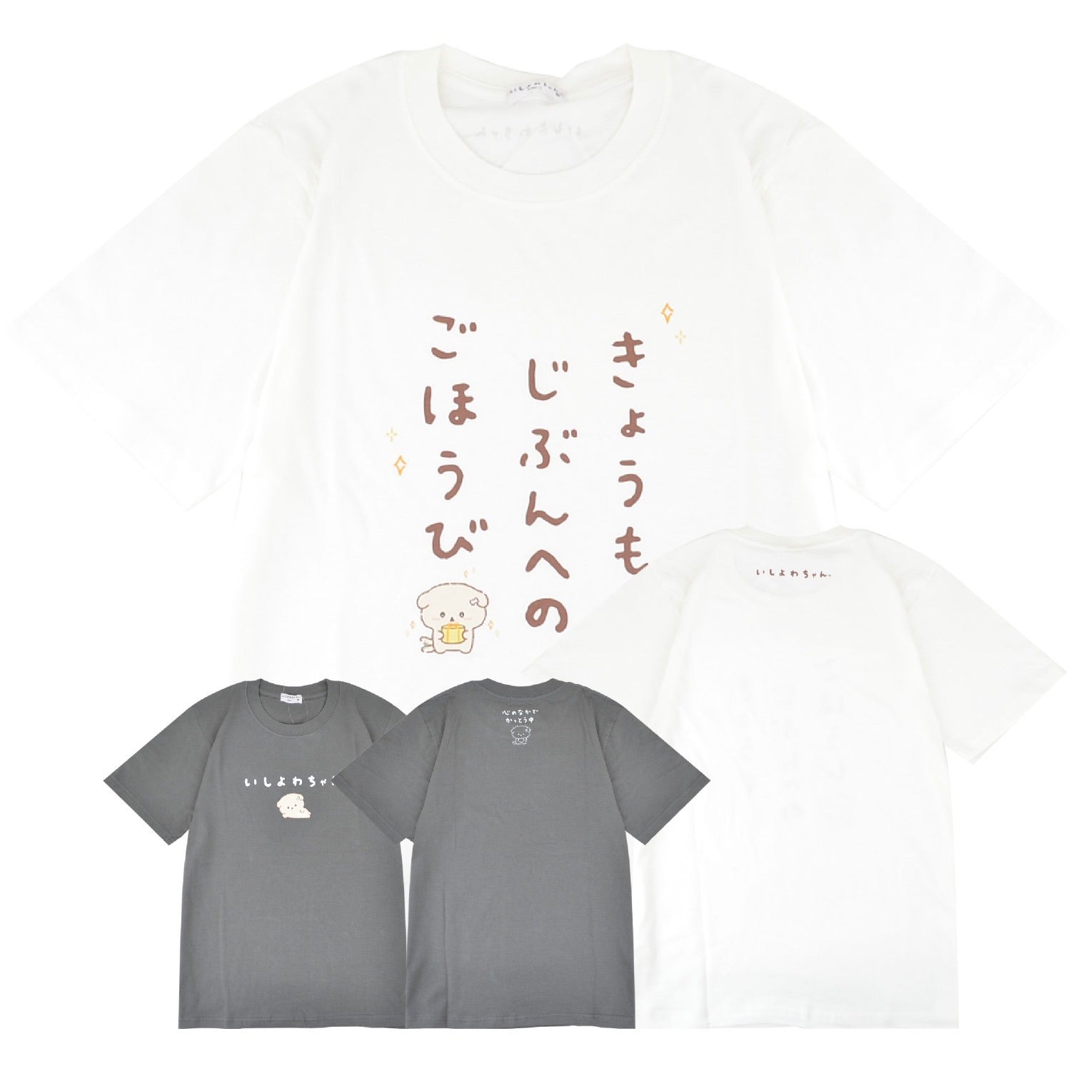 いしよわちゃん サンエックス Tシャツ 半袖 トップス プリント san-x ic1152-361