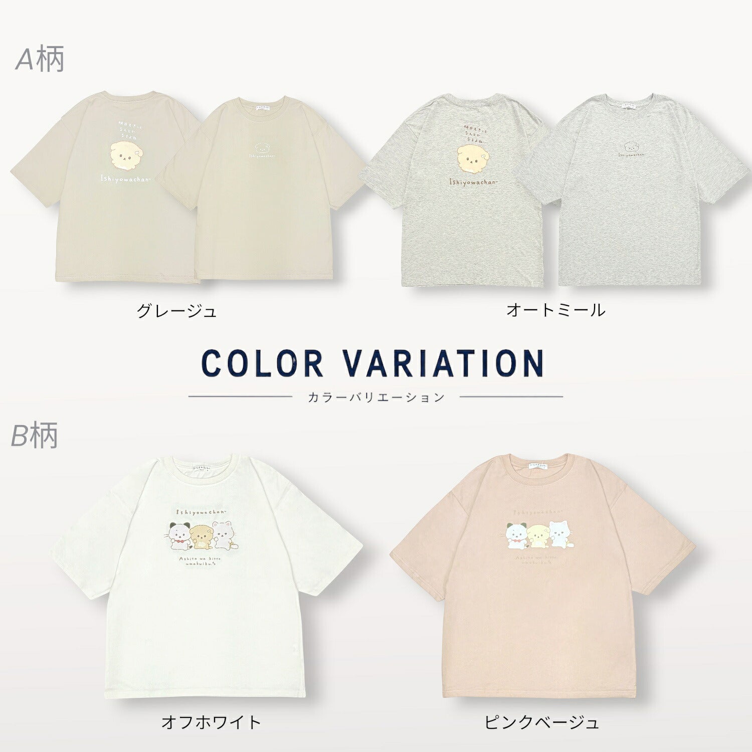いしよわちゃん ゆったりシルエット 半袖 Ｔシャツ トップス プリント ドロップショルダー 天竺 綿 春夏 ic2162-45