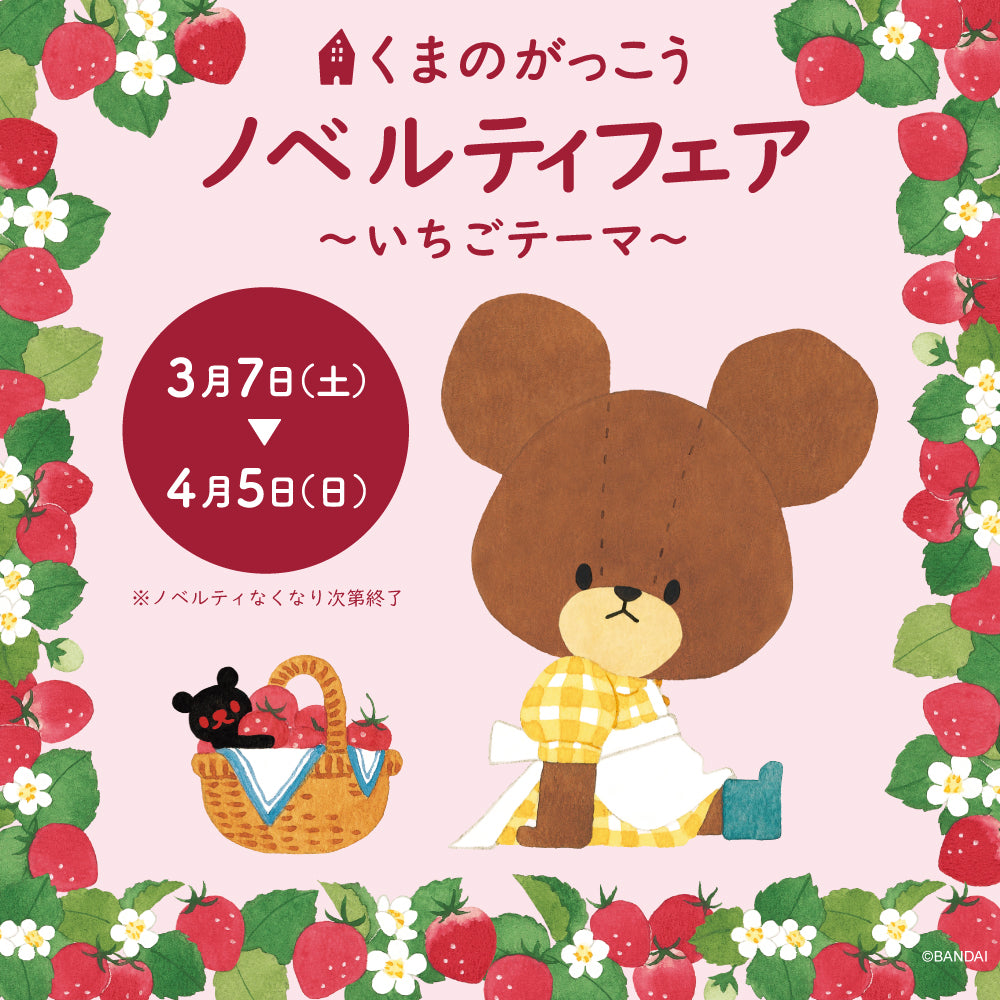 くまのがっこう トレーナー トップス 裏毛 スウェット 長袖 プリント 刺繍 kg2344-216