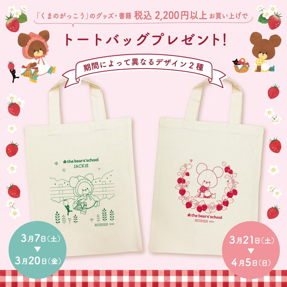 くまのがっこう 長袖 BIG Tシャツ トップス ノルディック ジャッキー プリント kg2243-109