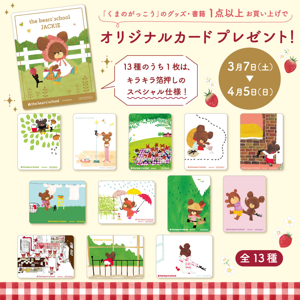 くまのがっこう トレーナー トップス 裏毛 スウェット 長袖 プリント 刺繍 kg2344-216