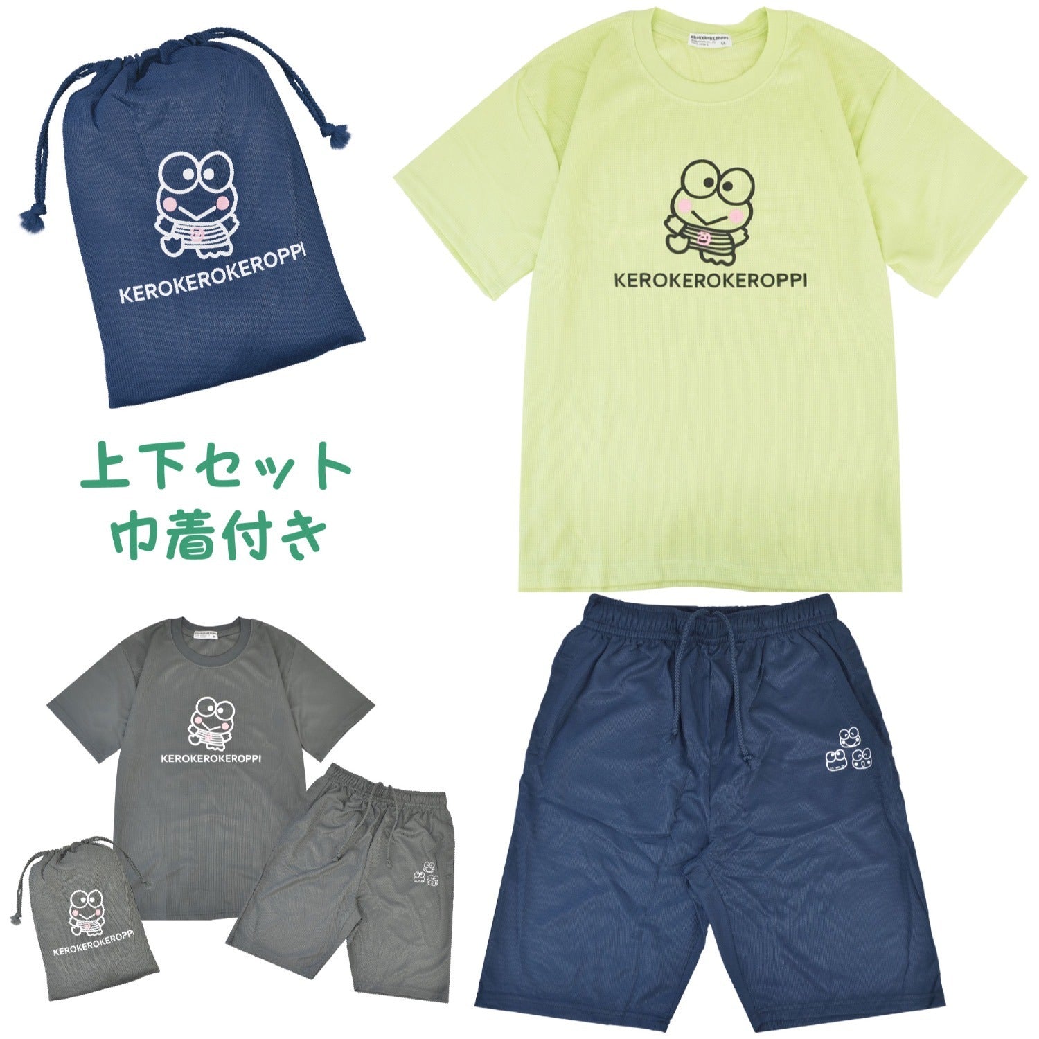 けろけろけろっぴ Tシャツ ハーフパンツ セット 巾着 サンリオ キャラクターズ kk1652-203