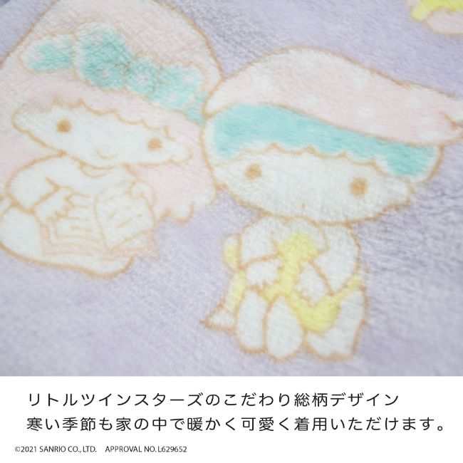 リトルツインスターズ フリース パーカー  ブランケット ルームウェア  毛布 素材 レディース キッズ メンズ M L 大きいサイズ アウトドア  サンリオ キャラクターズ kl1814-689