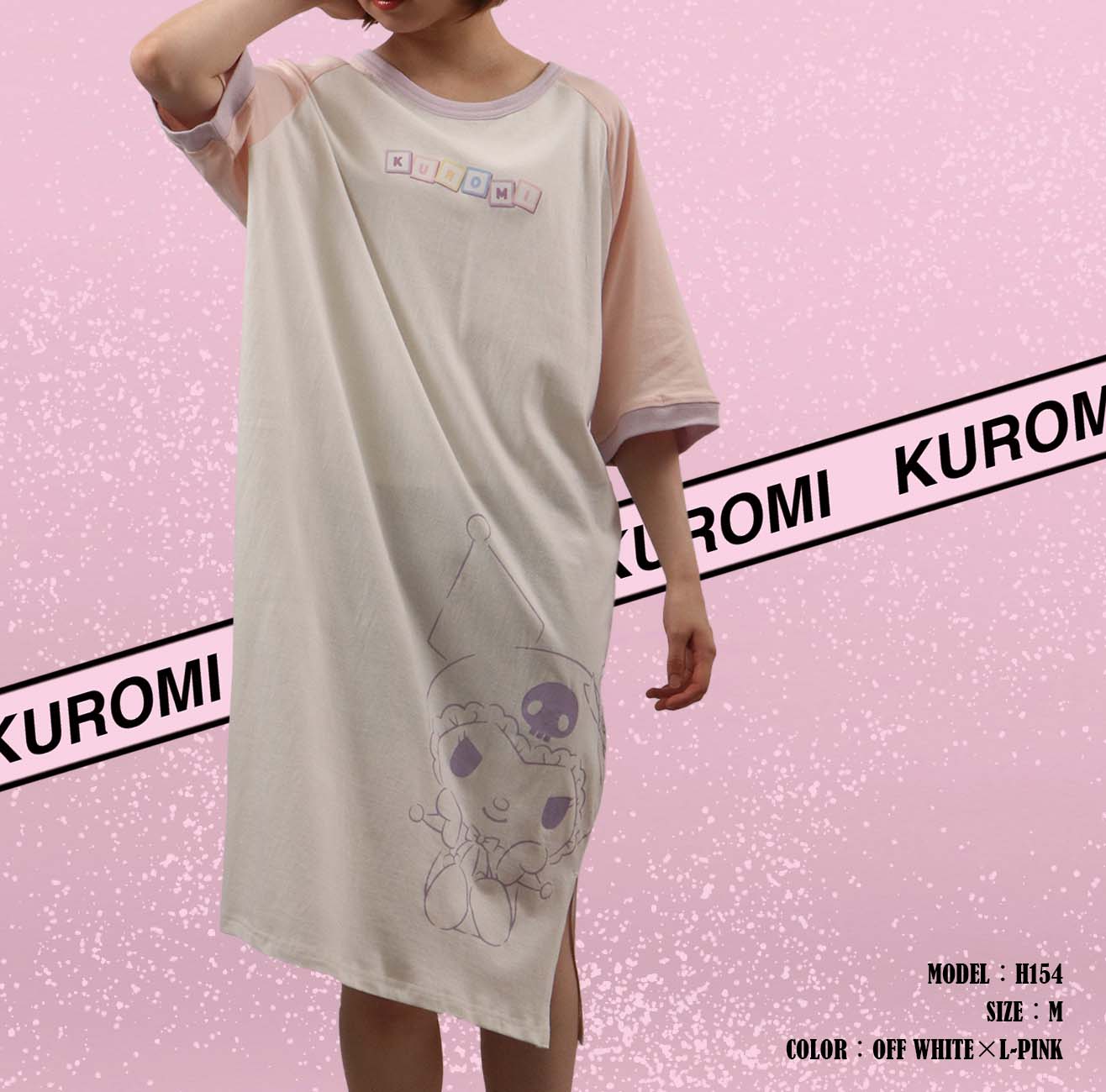 クロミ BIG Tシャツ 半袖 プリント トップス ラグラン サンリオ キャラクターズ ku1132-369