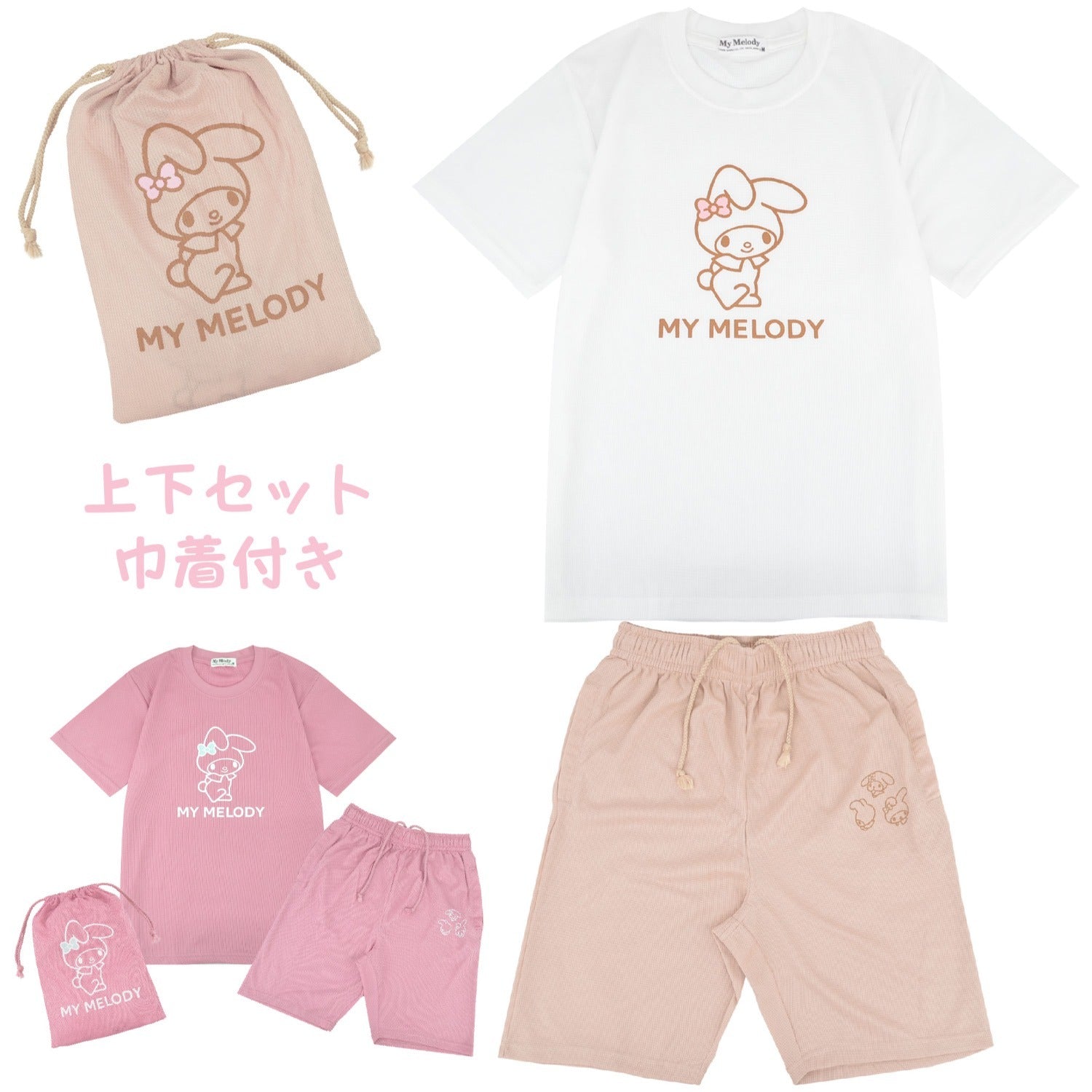 マイメロディ Tシャツ ハーフパンツ セット 巾着 サンリオ キャラクターズ mm1652-206