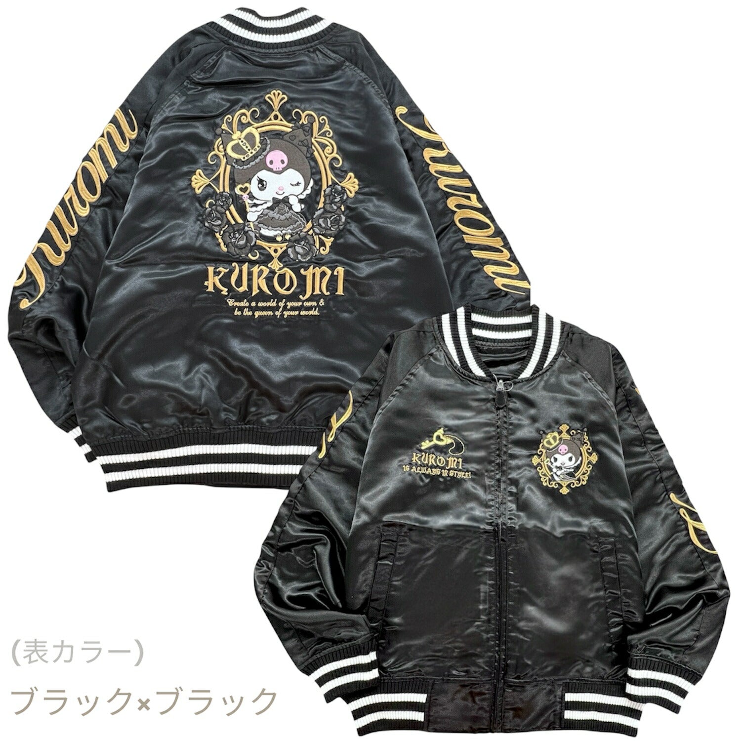 クロミ マイメロディ リバーシブル スカジャン 秋冬 ジャケット アウター キャラクター サンリオキャラクターズ mm1853-35