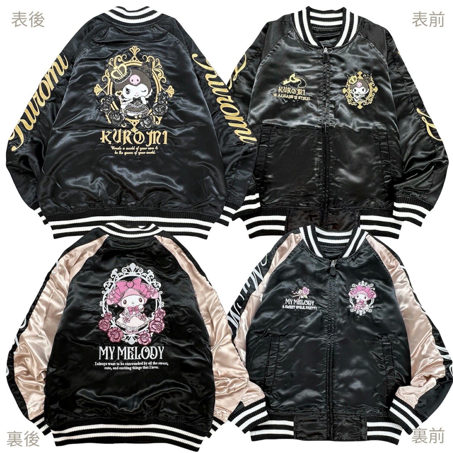 クロミ マイメロディ リバーシブル スカジャン 秋冬 ジャケット アウター キャラクター サンリオキャラクターズ mm1853-35