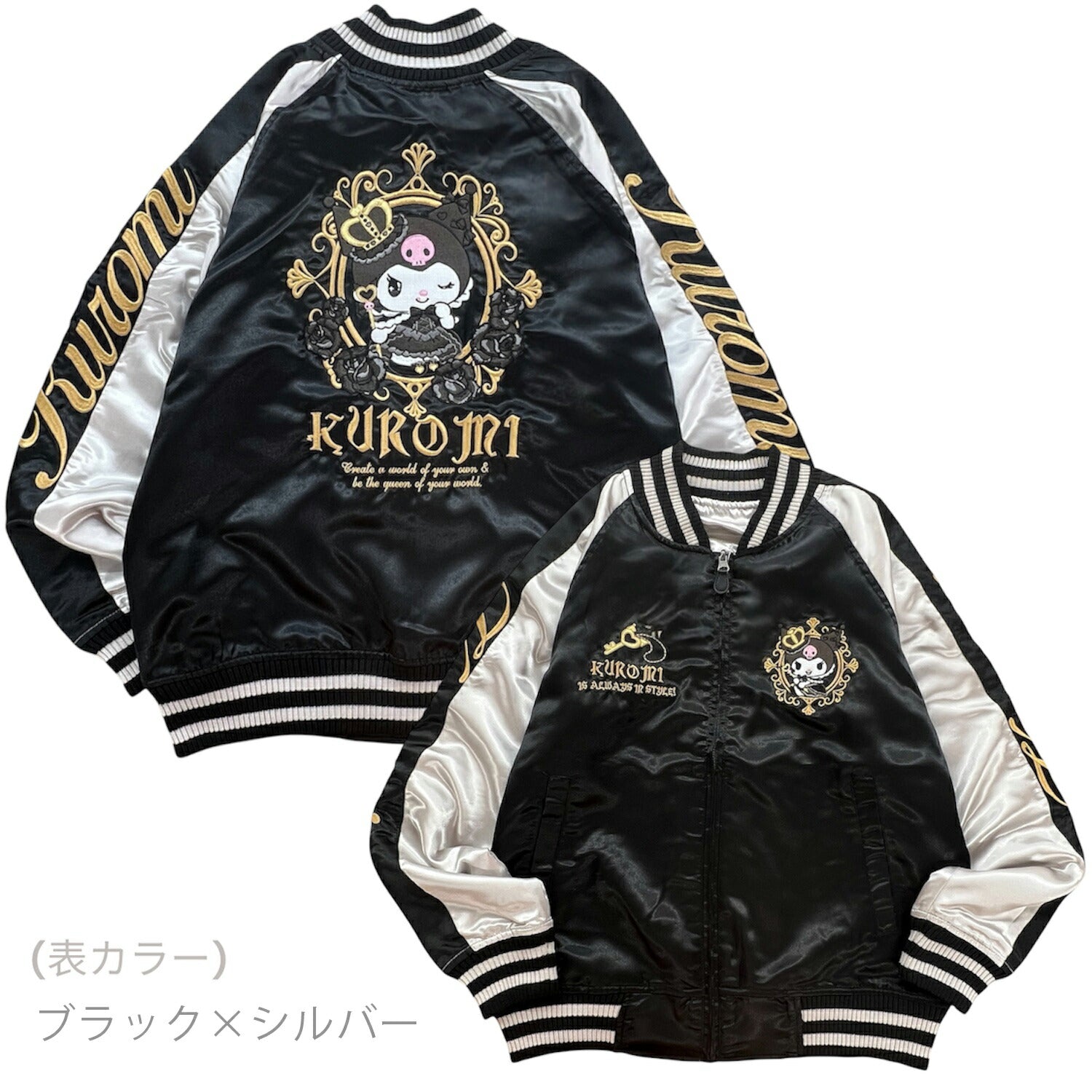 クロミ マイメロディ リバーシブル スカジャン 秋冬 ジャケット アウター キャラクター サンリオキャラクターズ mm1853-35