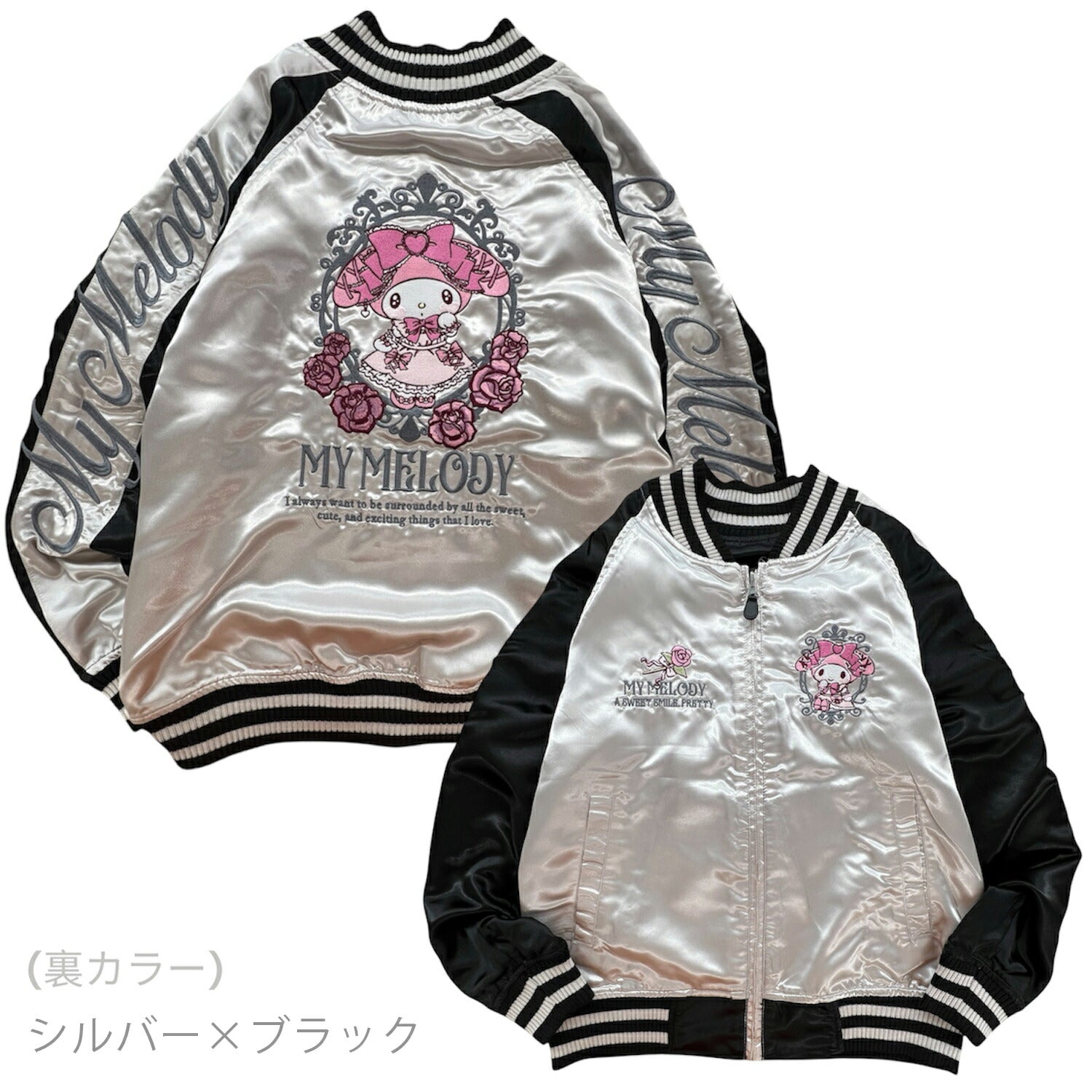 クロミ マイメロディ リバーシブル スカジャン 秋冬 ジャケット アウター キャラクター サンリオキャラクターズ mm1853-35