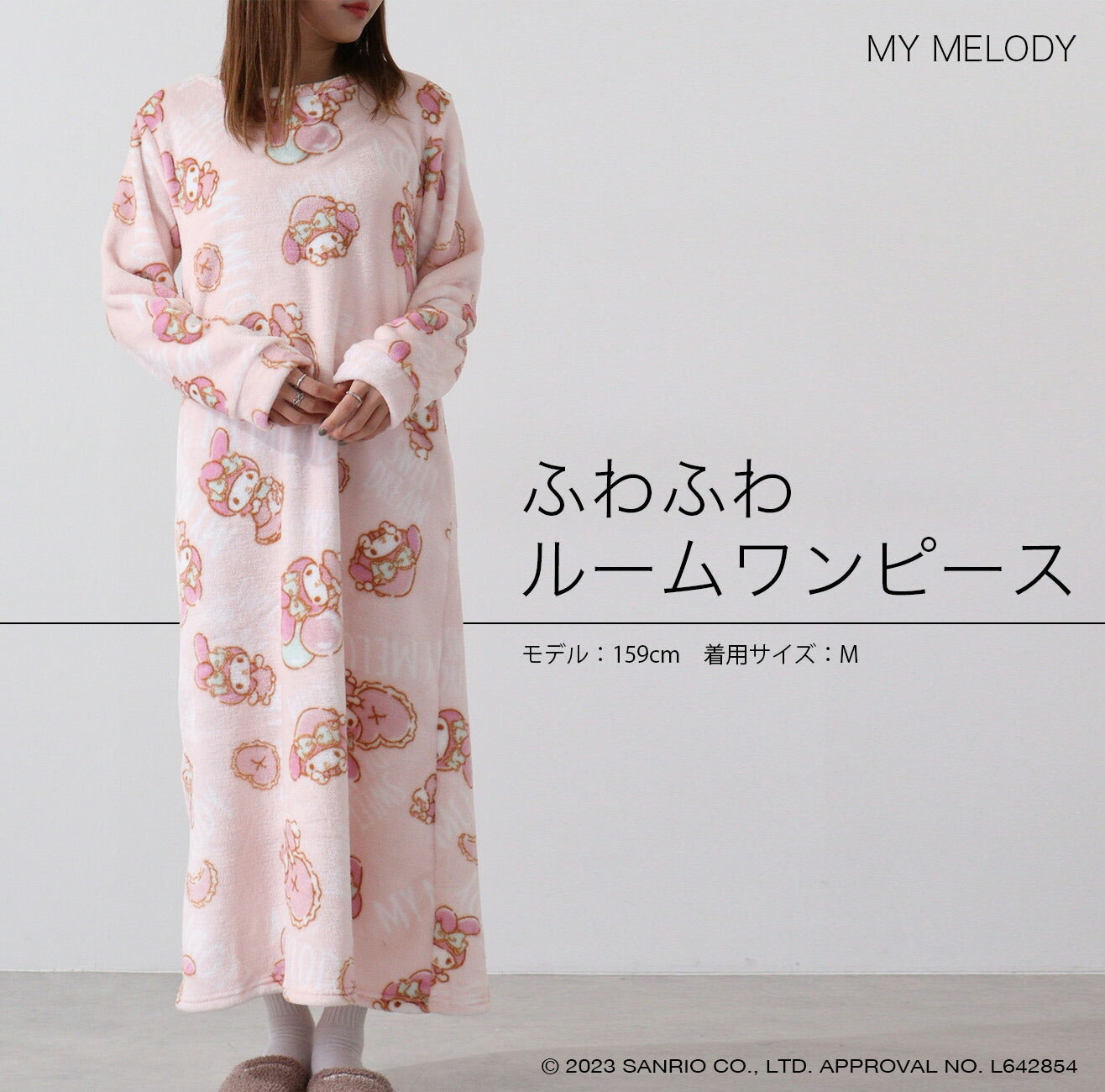 マイメロディ ルームウェア ワンピース ボアフリース フリース 冬 サンリオキャラクターズ mm2734-595