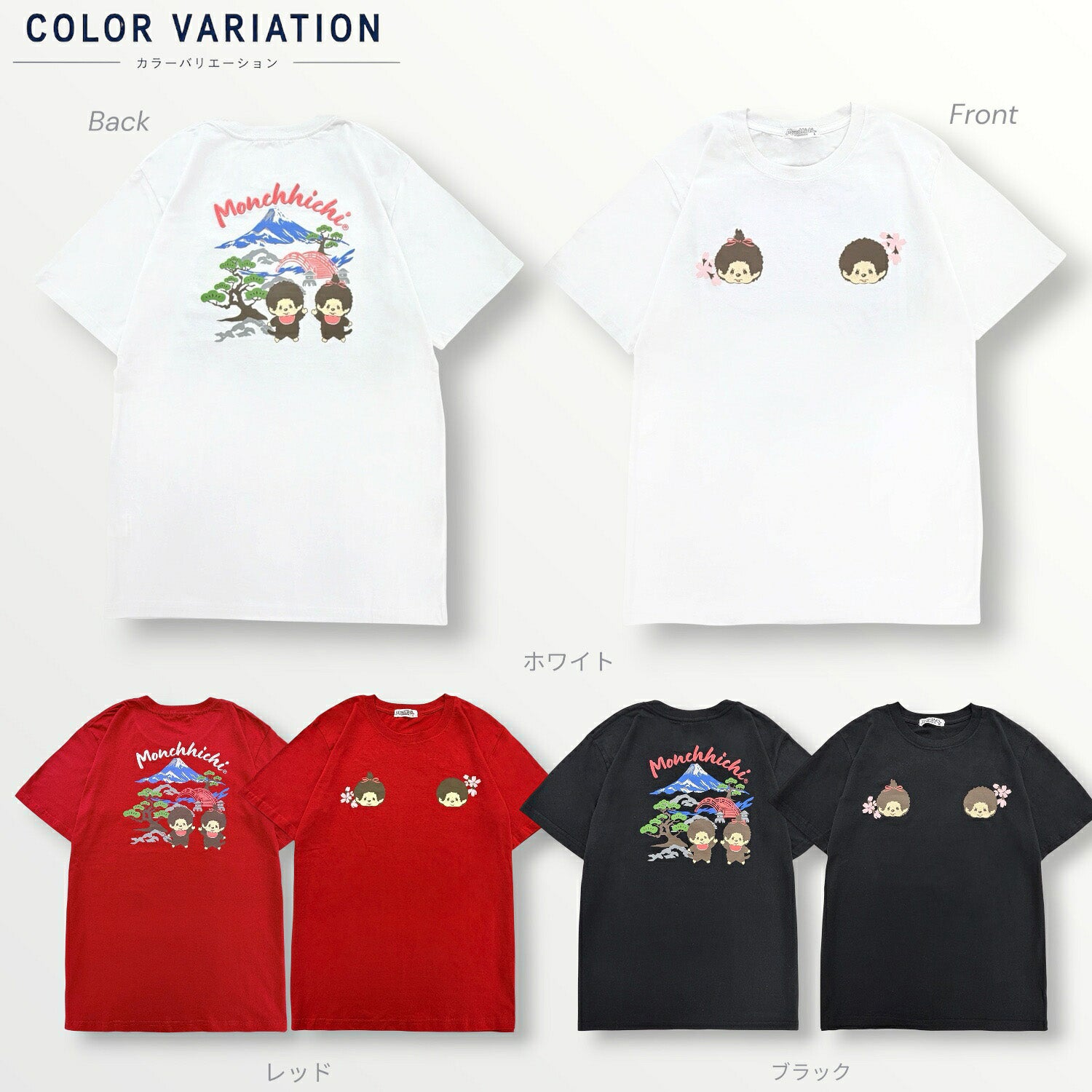 モンチッチ 半袖 Tシャツ 和柄 刺繍 バックプリント トップス 天竺 綿 レディース メンズ 春 夏 monchhichi