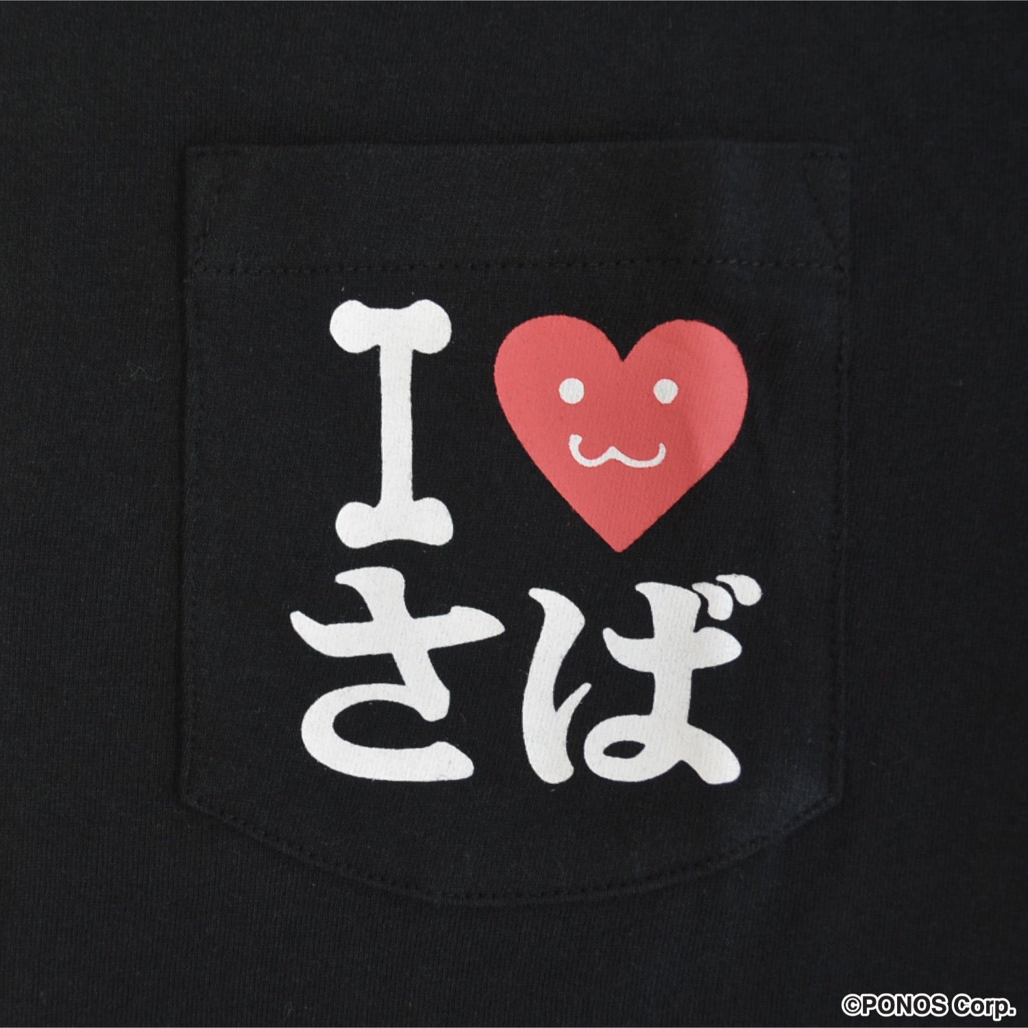 にゃんこ大戦争 Tシャツ 半袖 プリント アイラブさば ポケット付き