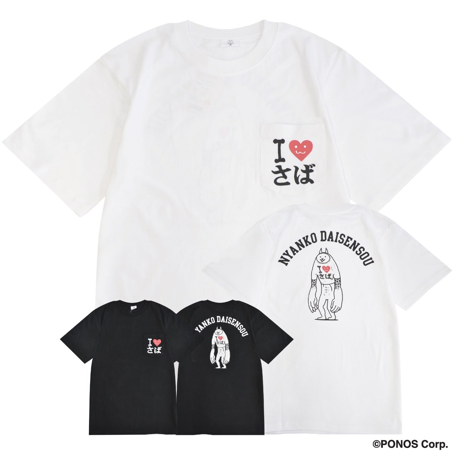 にゃんこ大戦争 Tシャツ 半袖 プリント アイラブさば ポケット付き