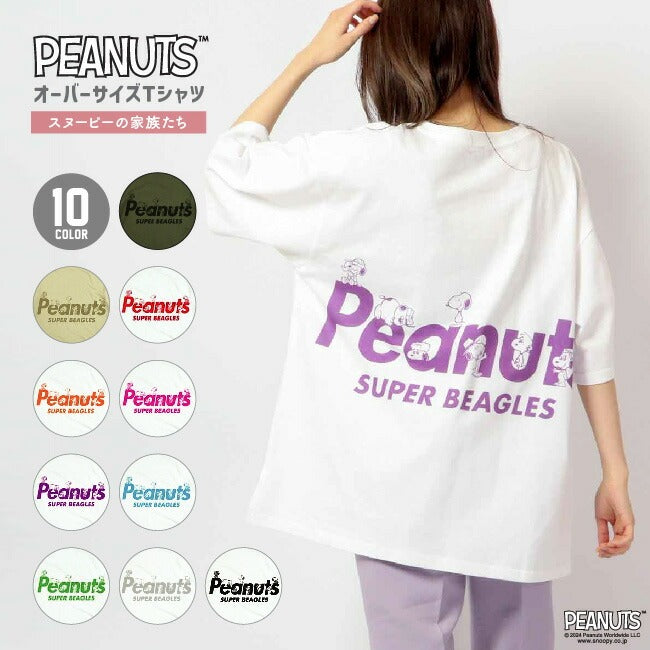 スヌーピー オーバーサイズ Tシャツ ペア 春 夏  メンズ レイヤード 韓国 ファッション ビッグシルエット 半袖 無地 おしゃれ ビッグtシャツ 綿100％ コットン レディース 対応 サイズ 半袖 oe1401-sp1