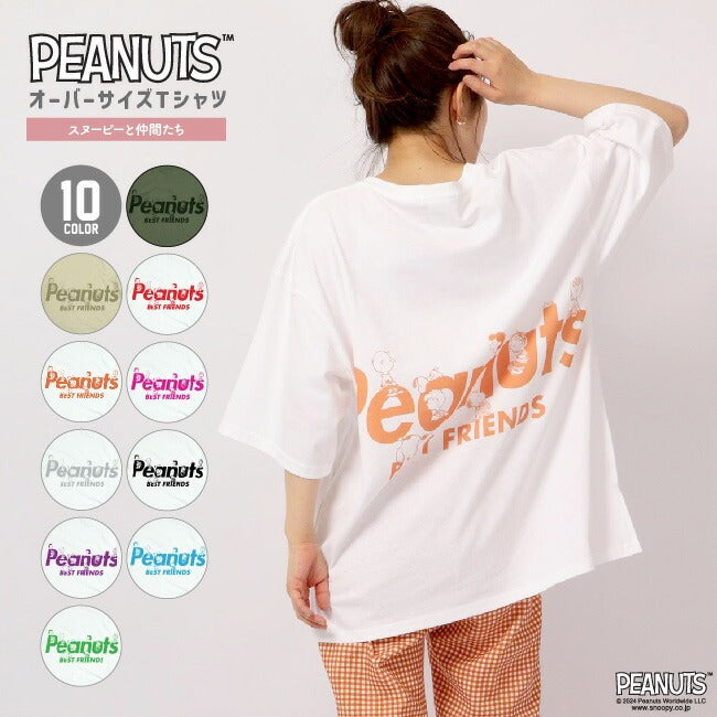 スヌーピー オーバーサイズ Tシャツ ペア 春 夏  メンズ レイヤード 韓国 ファッション ビッグシルエット 半袖 無地 おしゃれ ビッグtシャツ 綿100％ コットン レディース 対応 サイズ 半袖 oe1401-sp2