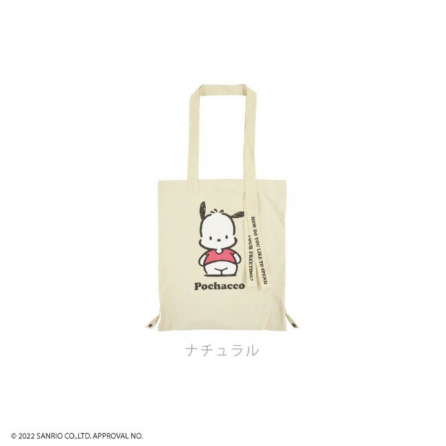 ポチャッコ トート バケット バッグ 2WAY お買い物袋 エコバッグ  グッズ サンリオ キャラクターズ pc-1000