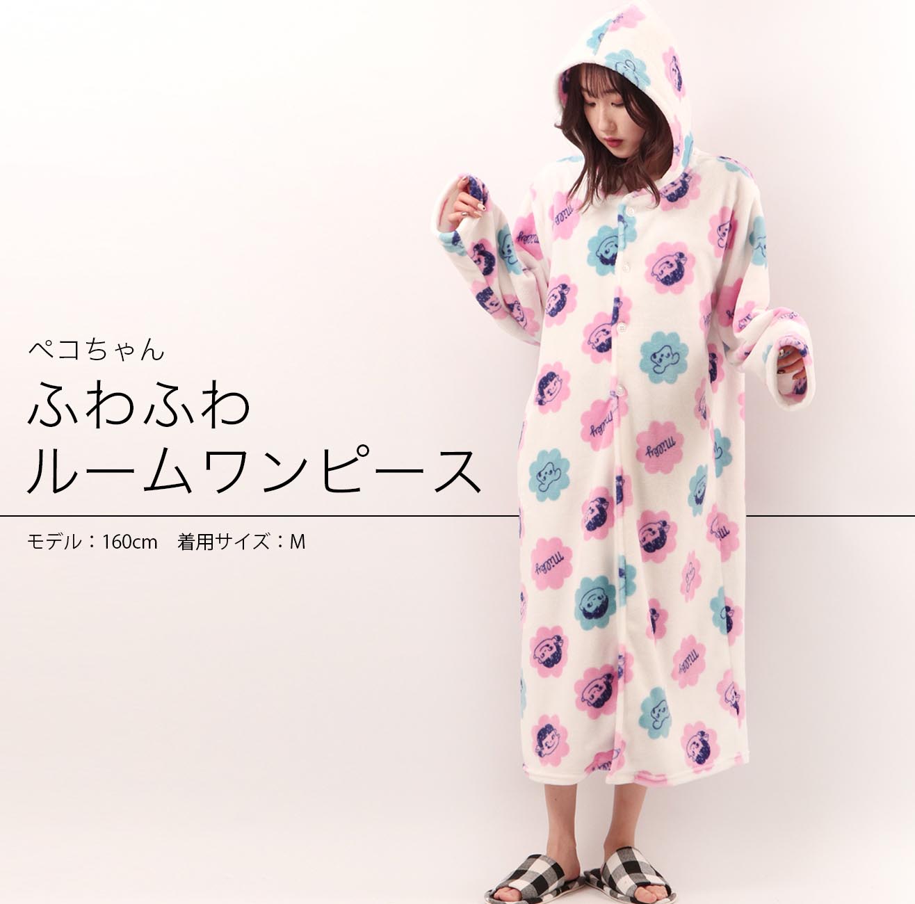 ペコちゃん フリース パーカー 着る毛布 ブランケット ルームウェア  毛布 レディース キッズ メンズ M L 大きいサイズ アウトドア プレゼント ギフト 女の子 男の子 大人 クリスマス pe1814-693