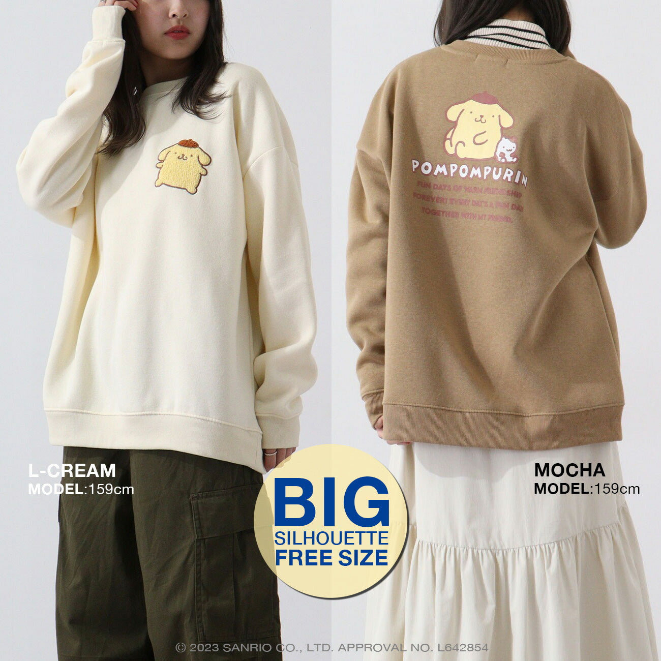 ポムポムプリン