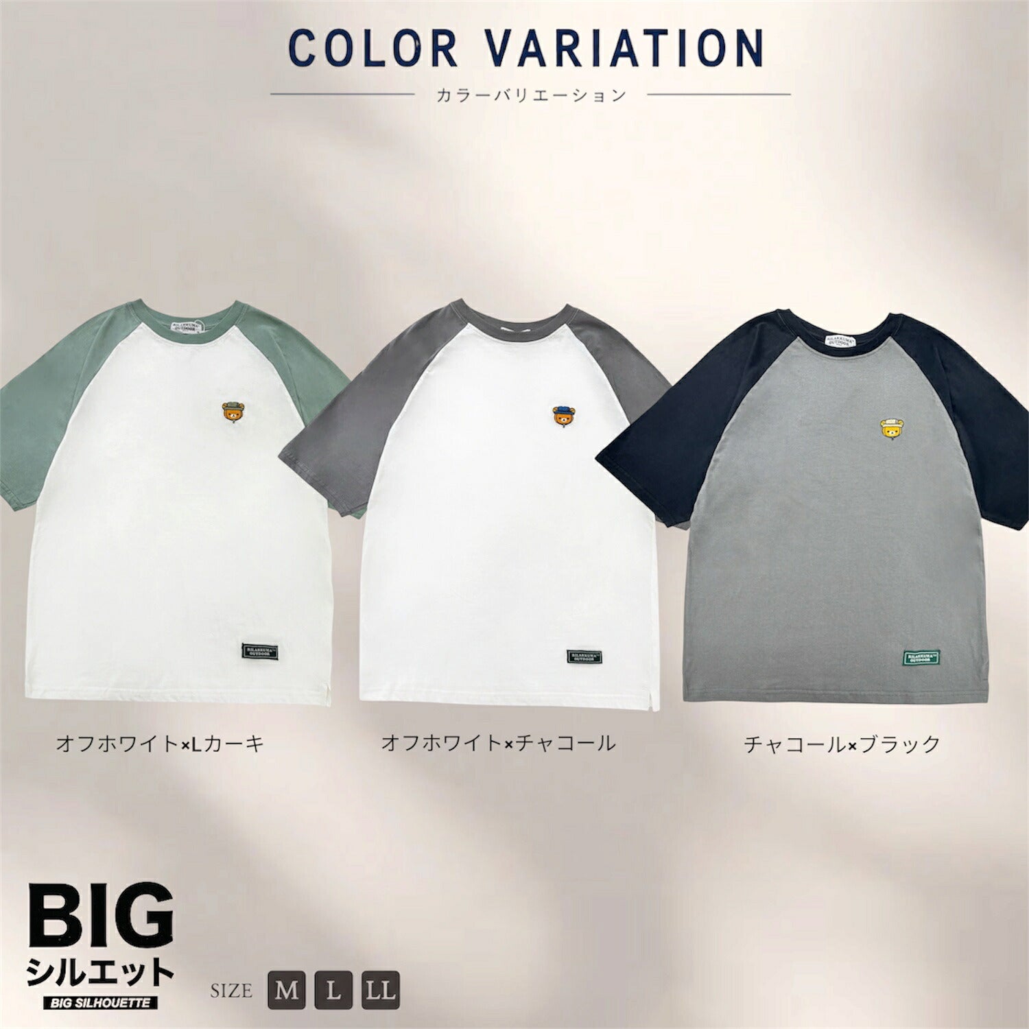 リラックマ アウトドア 袖配色 ラグラン オーバーサイズ Tシャツ 半袖 天竺 春夏トップス 刺繍 メンズ レディース サンエックス  rilakkuma SAN-X
