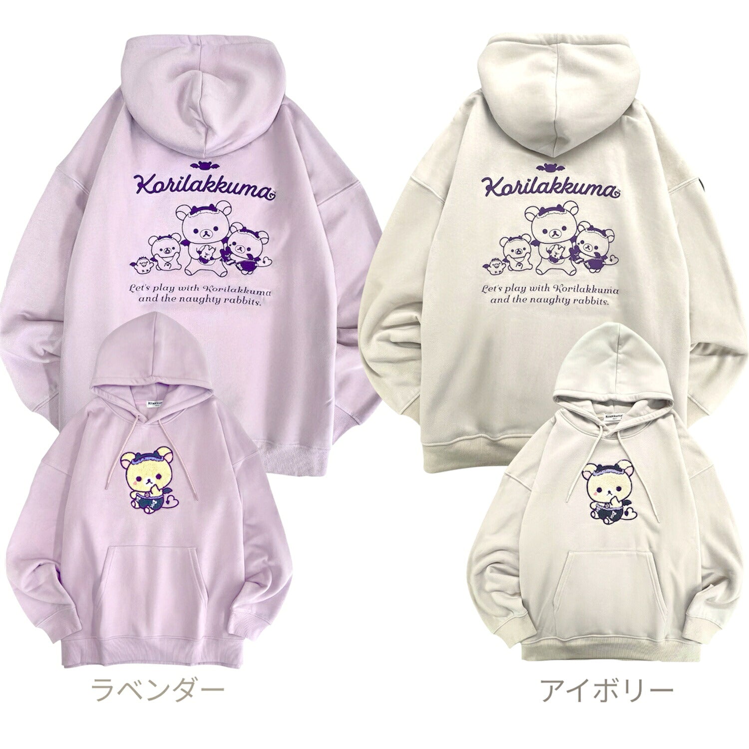 リラックマ こあくま気分 サガラ刺繍 裏起毛 ビッグシルエット プルパーカー レディース メンズ ユニセックス スウェット フーディ rk1354-99