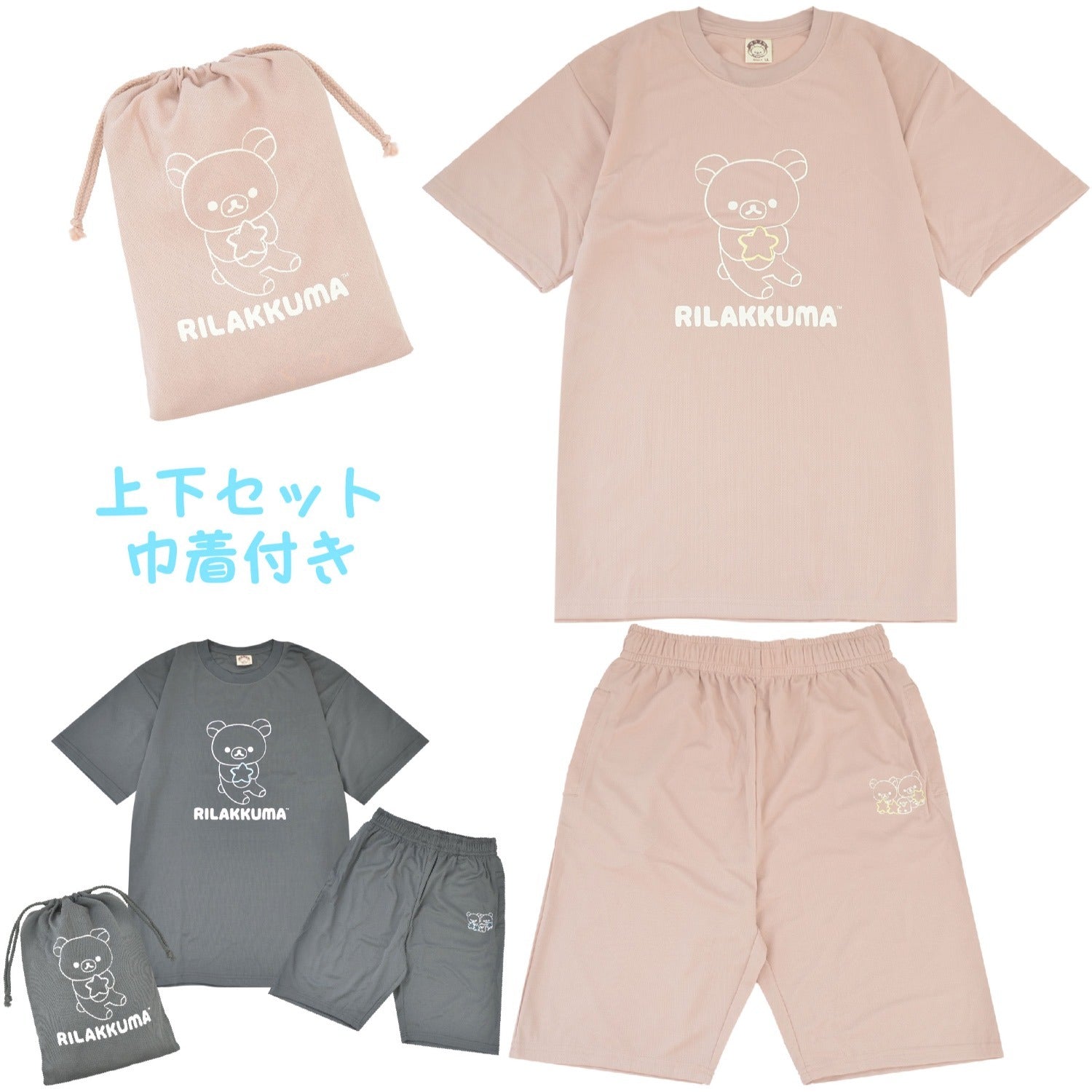 リラックマ リラノワ サンエックス 上下セット Tシャツ 半袖 ハーフパンツ プリント San-X rk1652-175